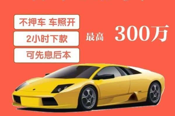 日喀则汽车抵押