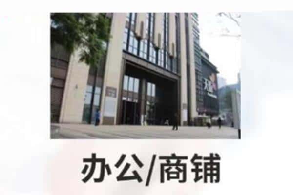 日喀则诚信商铺抵押