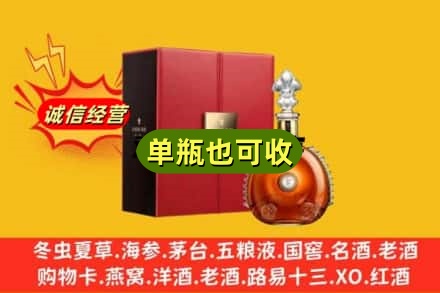 日喀则诚信回收人头马