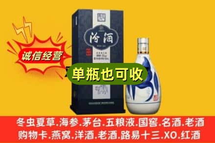 日喀则诚信回收汾酒