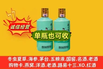 日喀则附近回收节气茅台酒
