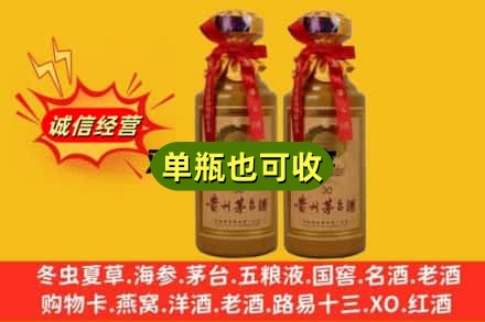 日喀则附近回收30年茅台酒